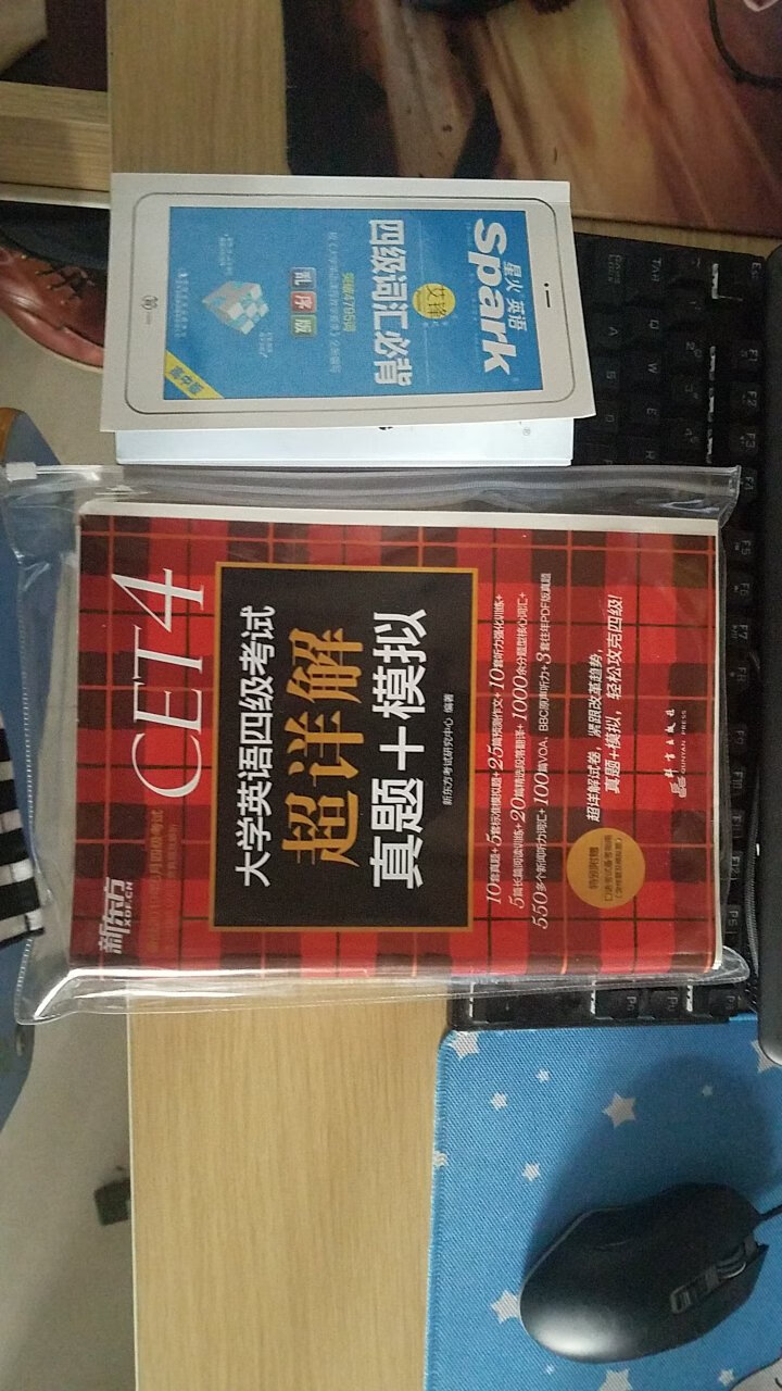 物流很快，书也挺好，一手书，希望四级能过