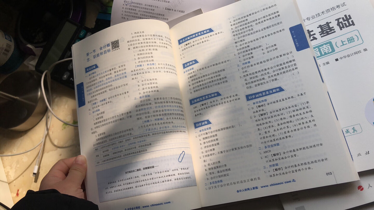 物流不用说，非常棒，这本书也是我期待已久的，和网课一起搭配，非常好