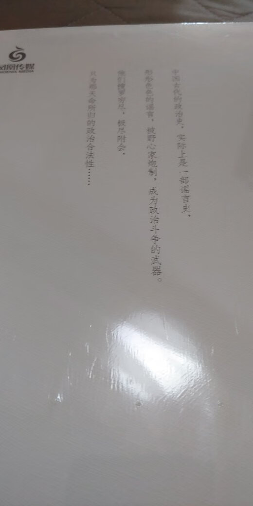 图片放不下全部的目录了，挺有意思的，我当做八卦来看。还挺乐呵的。但是不能深想，深想的话太可怕了