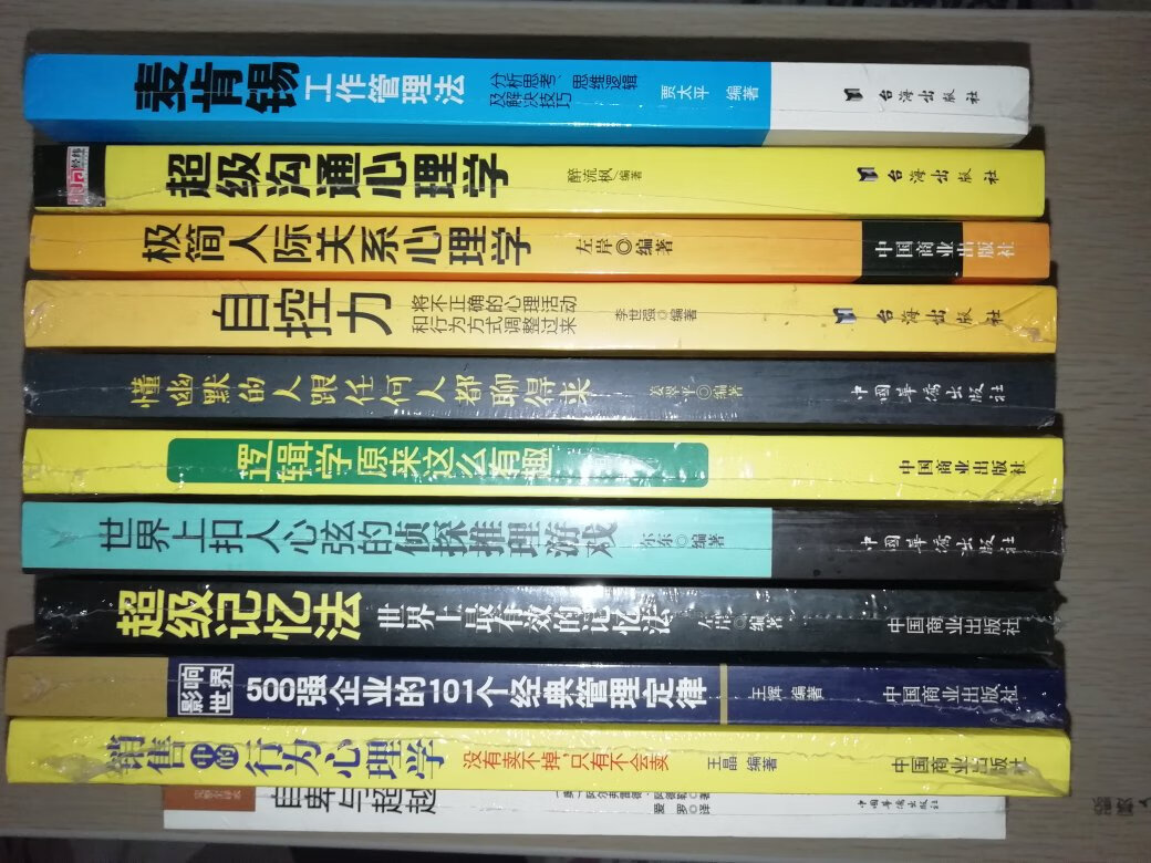 不错书籍，我一下买了11本，其中99元活动中任选10本，买了新书好开心，增加自己的阅读感，爱上读书