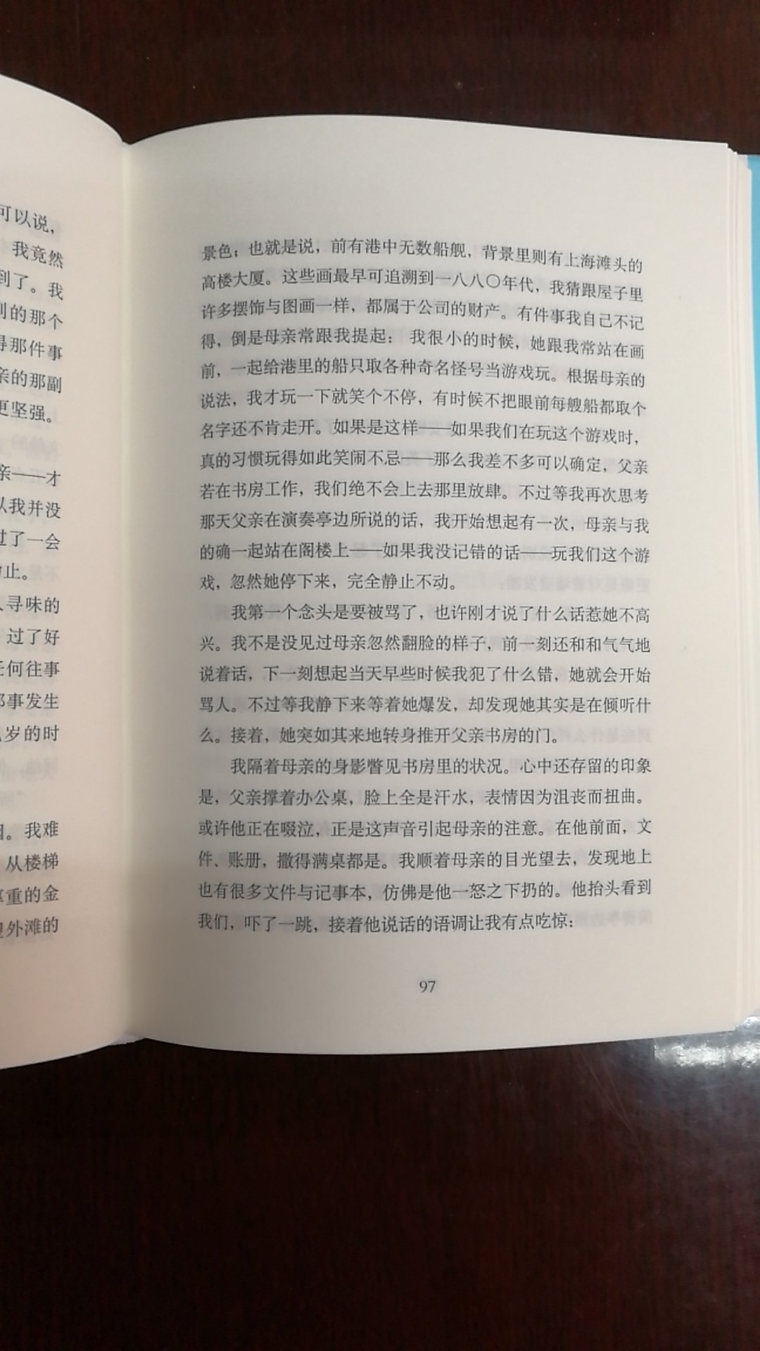 这本书无论从内外封皮的设计制作及锁线做工还有内部用纸用墨字的大小间距排版都属于中上等水准，值得购买和收藏，五星好评