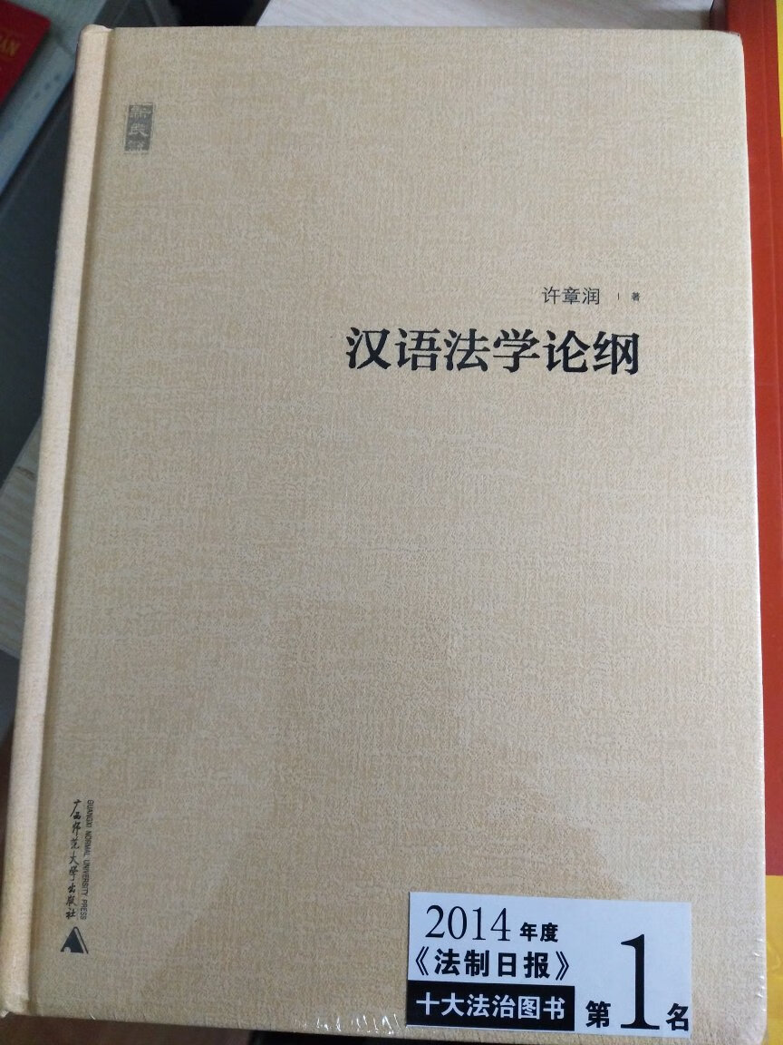 支持许老师