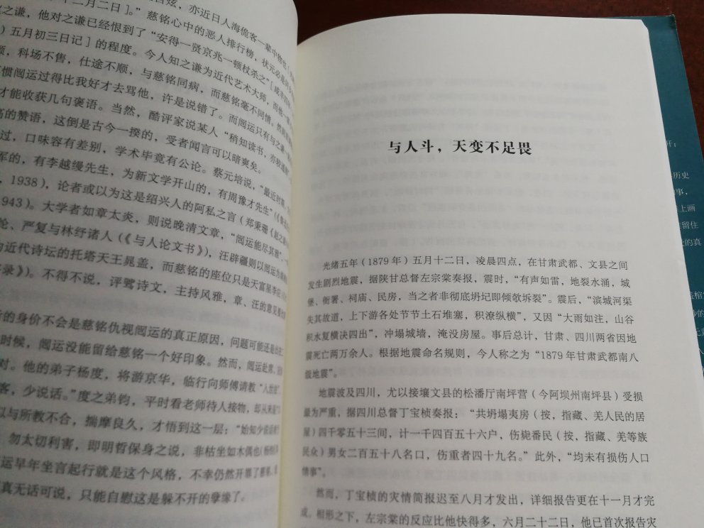 这本书主要讲的是分类讲不同的人的故事反馈晚清状况