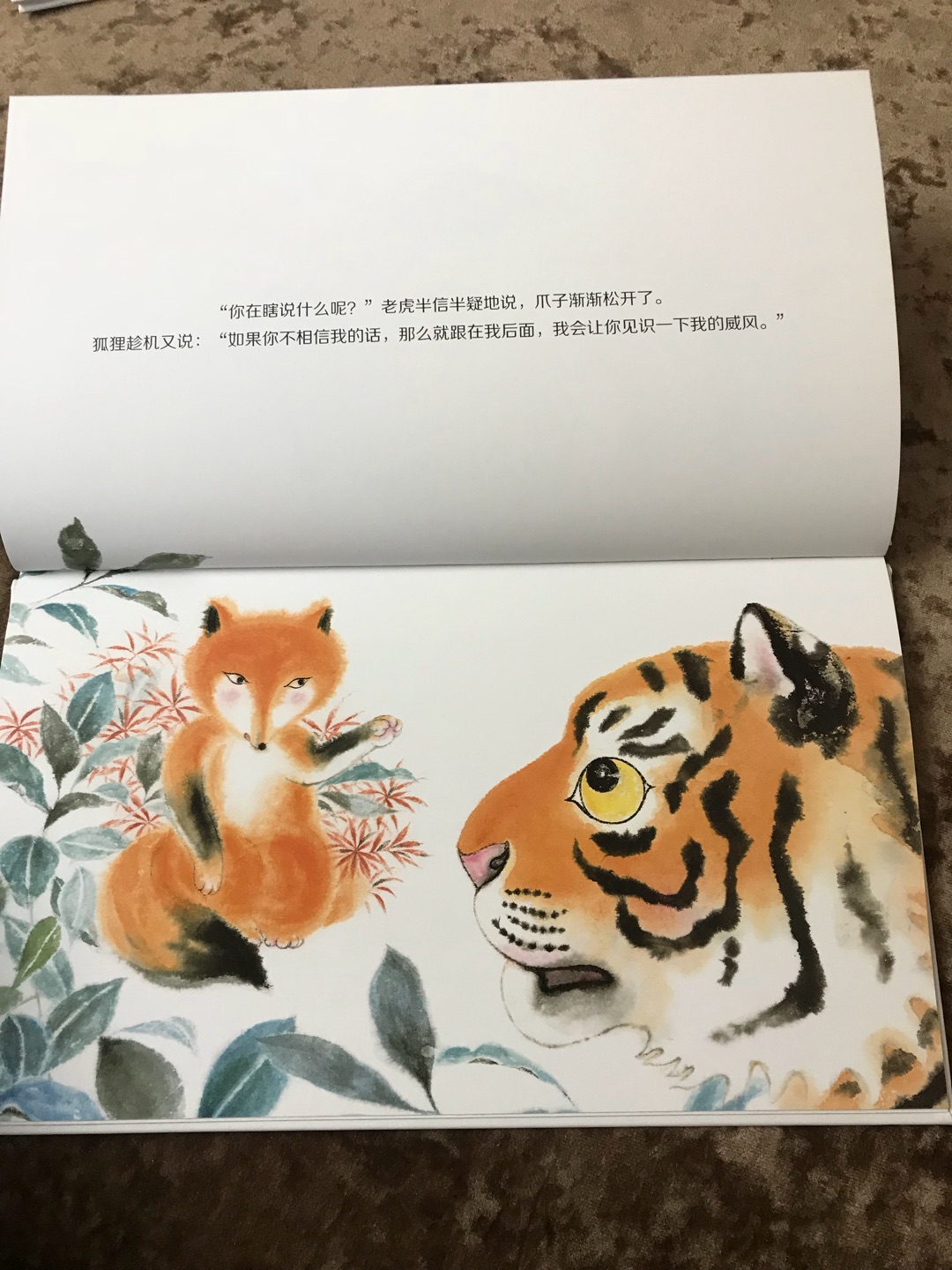 这套中国绘寓言故事很不错，很有中国风特色，故事内容读起来孩子也喜欢。喜欢在买东西，发货快品类多。