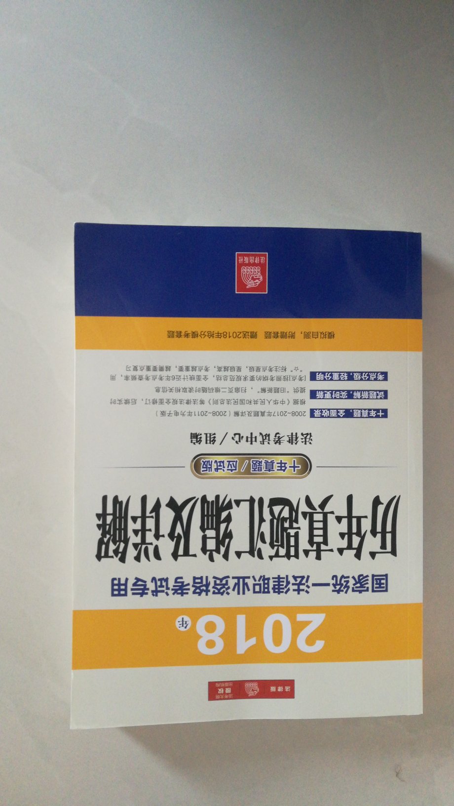 很快就送到了。点赞。好厚一本。字迹清晰。