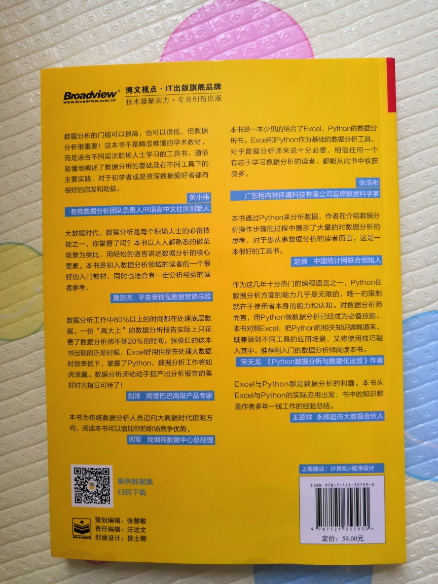 还没看，读书日买了好多书，一直信赖的物流速度和品质。