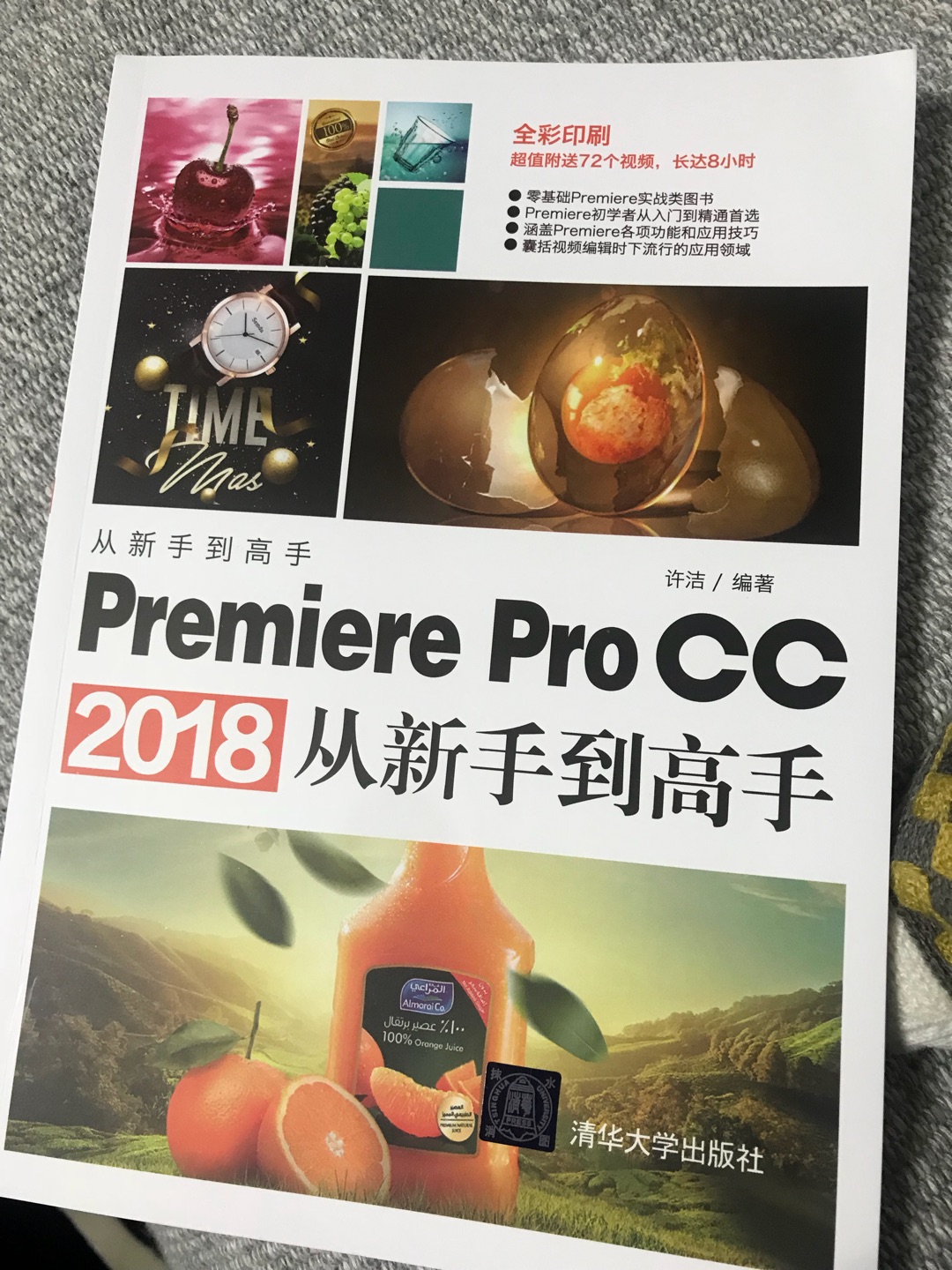 ????好评先 Premiere Pro CC2018从新手到高手（全彩印刷）
