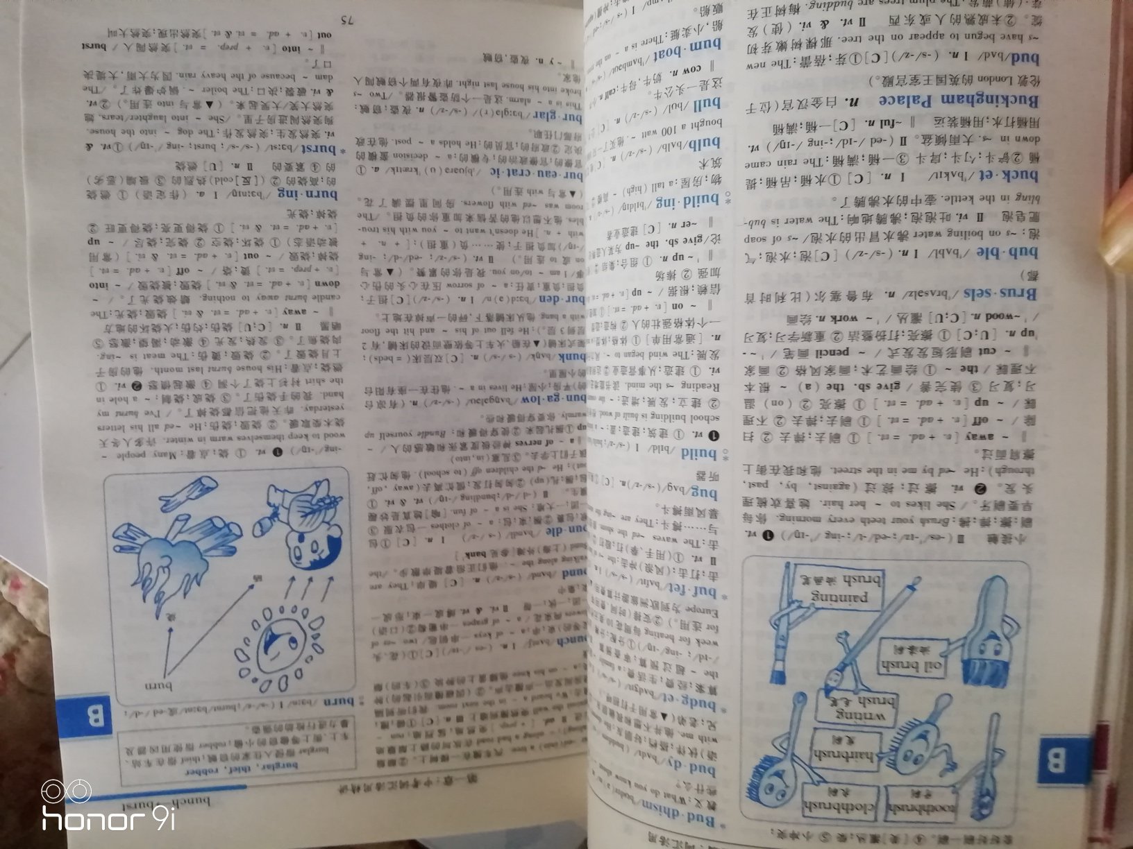 字太小了，排版不是很清晰明了，有点乱糟糟的感觉，纸张也不好，有点后悔买了。