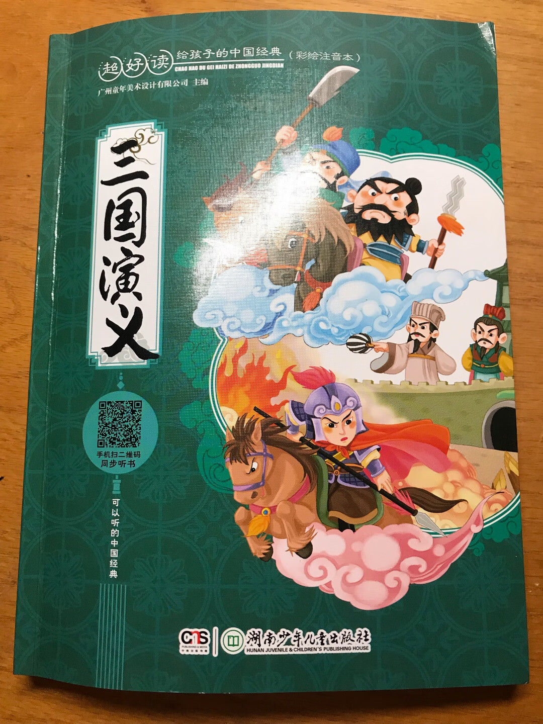 孩子说这本书很好看很有意思，一口气刷了八十多页。不错