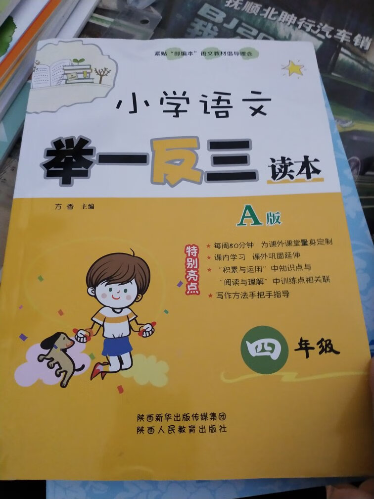 一直在购买图书，正版。有折扣，性价比高。速度特别快，昨晚买的，今天上午就送到了。给快递小哥点赞！谢谢！