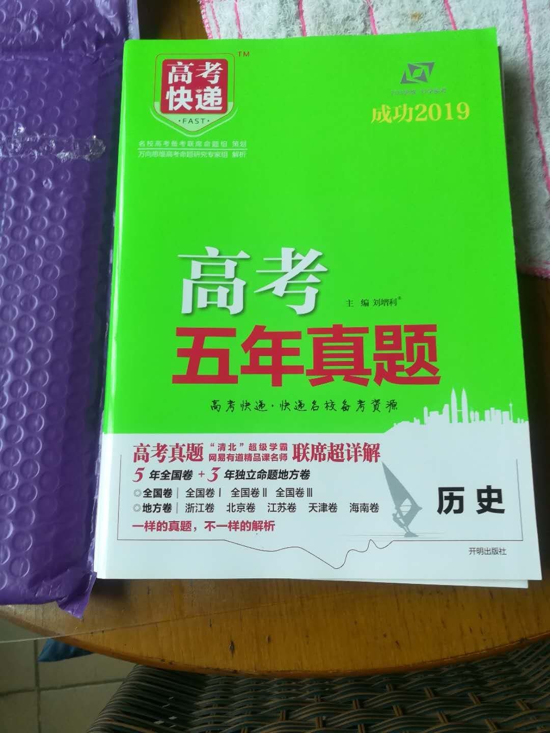 帮孩子买的，比较急，物流非常快，没有耽误孩子的学习