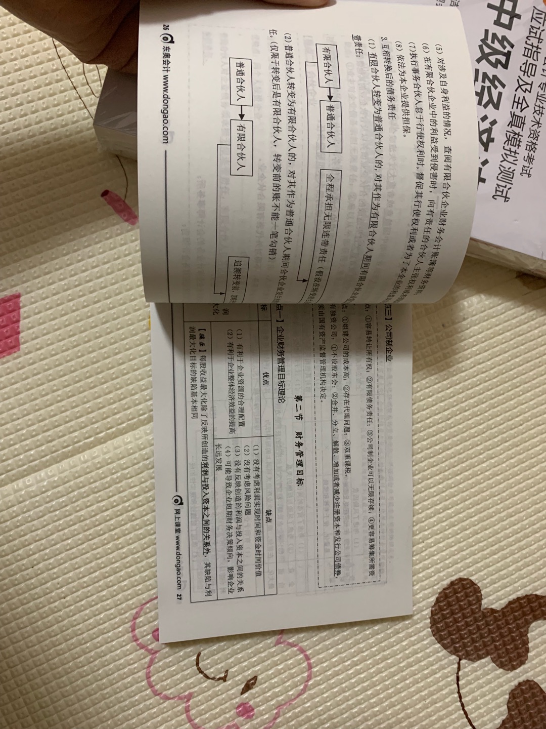 比~买的划算。领了卷。买一本的价钱。买了两本。好棒。而且快递真的非常给力啊。太棒了呢。喜欢。这次读书节活动买了很多书。