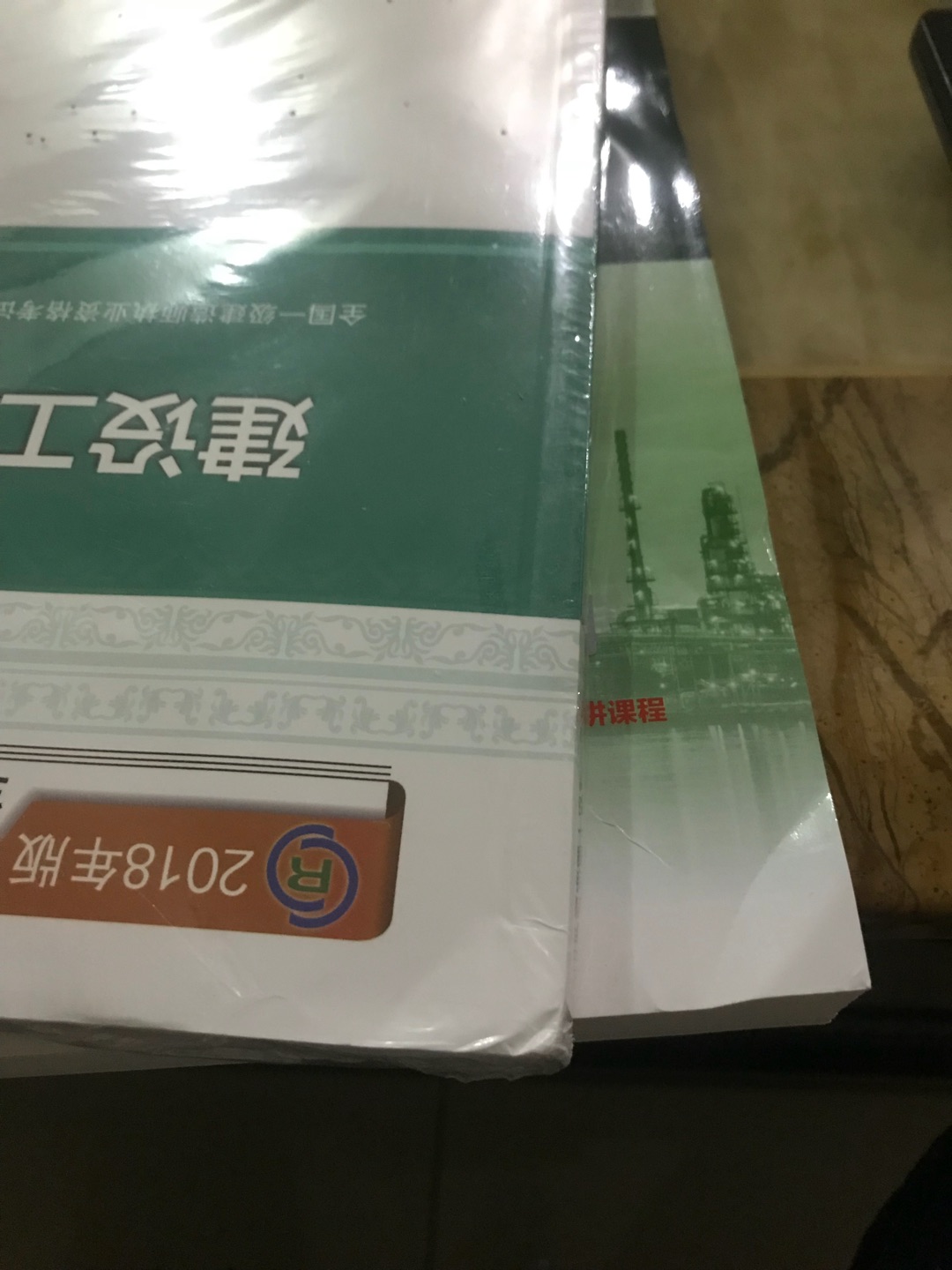 书压得很弯，质量感觉不是很好。