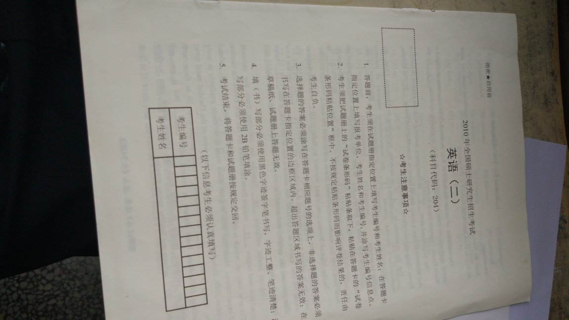 学长，学姐们的一致推选，内容很翔实，是考研必备神器，自己也需要好好利用，争取不辜负努力！！！