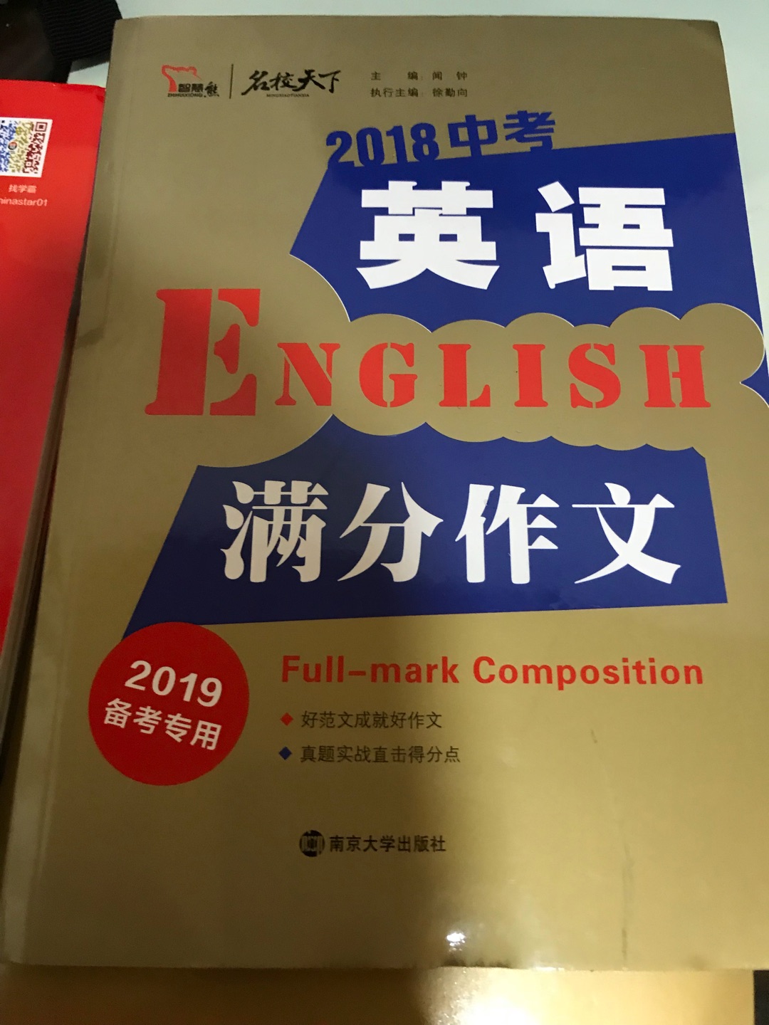 书的质量很好，内容丰富，不错值得购买！包装很好，物流也很快！