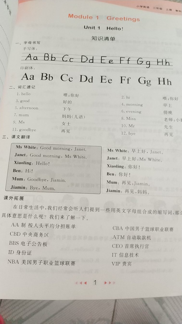 印刷不错，加强练习，不错，就是还没开始做??