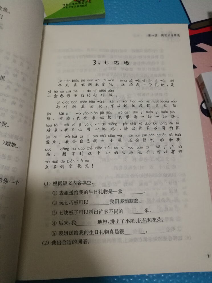 当大家看到我的这一篇评价时，表示我对产品是认可的，尽管我此刻的评论是复制粘贴的。这一方面是为了肯定商家的服务，另一方面是为了节省自己的时间，因为差评我会直接说为什么的。所以大家就当做是产品质量合格的意思来看就行了。最后祝店家越做越好，大家幸福平安，中华民族繁荣昌盛。