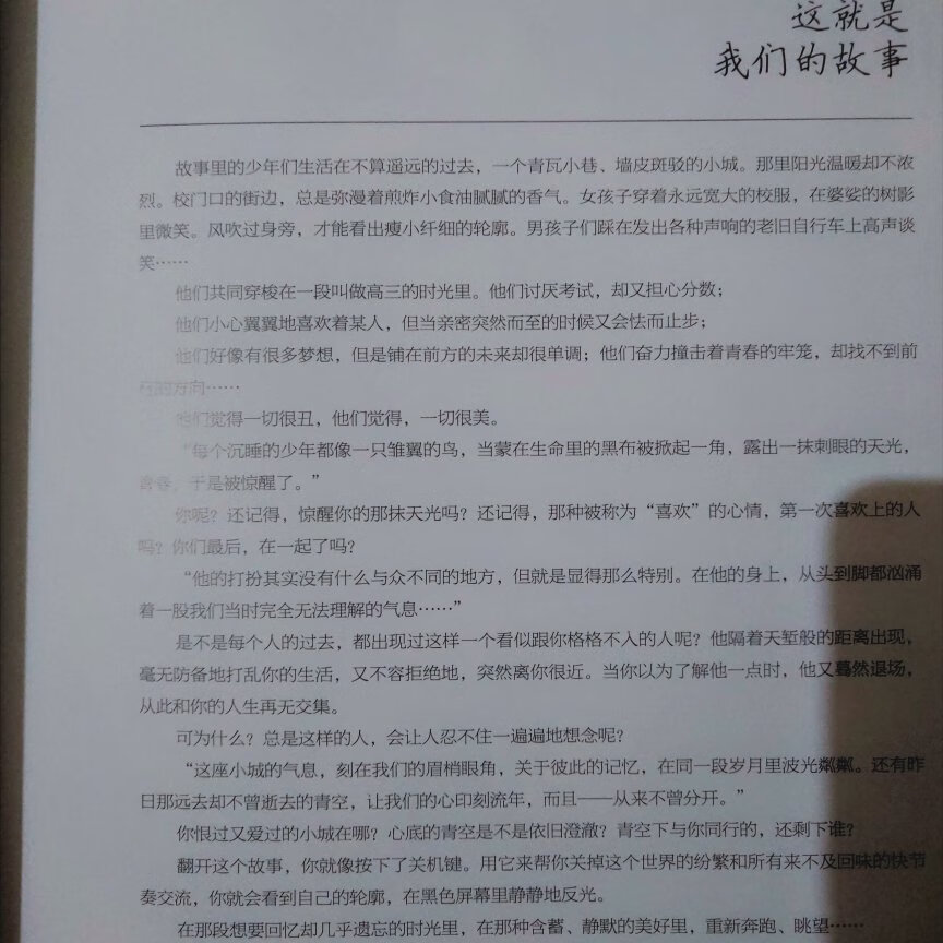 很久没有买一部漫画书了，记得以前上学那会每周礼拜天火影更新一集我就会跑到小卖部买一本，一周省吃俭用攒那七块钱，但拿到漫画书那一刻感觉什么都是值得的很羡慕昨日青空里的屠小意，因为他可以把自己的回忆用一种漫画的形式保存下来。而我的回忆，再时间的沙漏中所剩无几终于到了小时候羡慕的年纪，却没有成为小时候想要成为的人有时候在想，是不是当初我们说了再见就真的可以"再见"                                            ——昨日青空