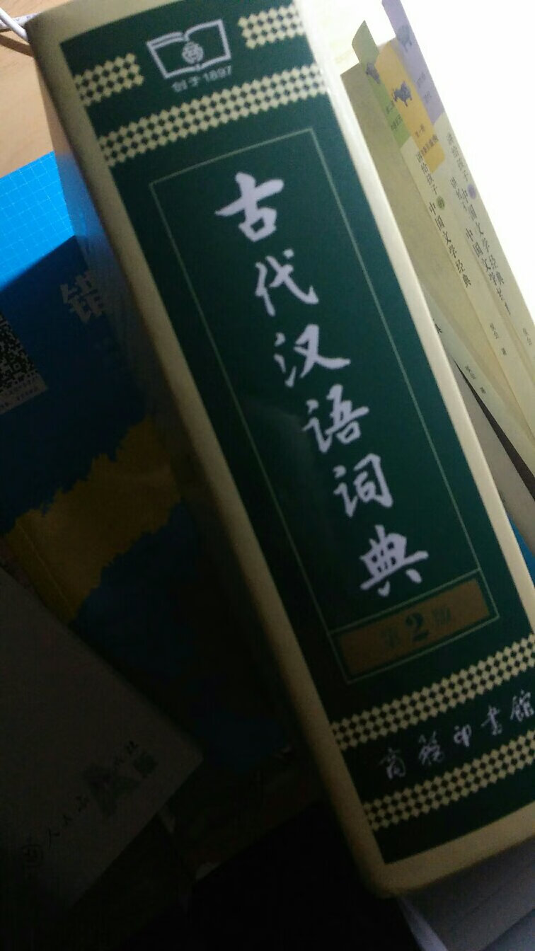 印刷精美，内容丰富，非常好的一本关于古代汉语的辞典！
