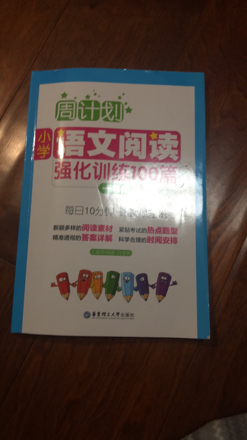 短文的题目好多跟短文没有关系，不读文章也能做题！这点不好！