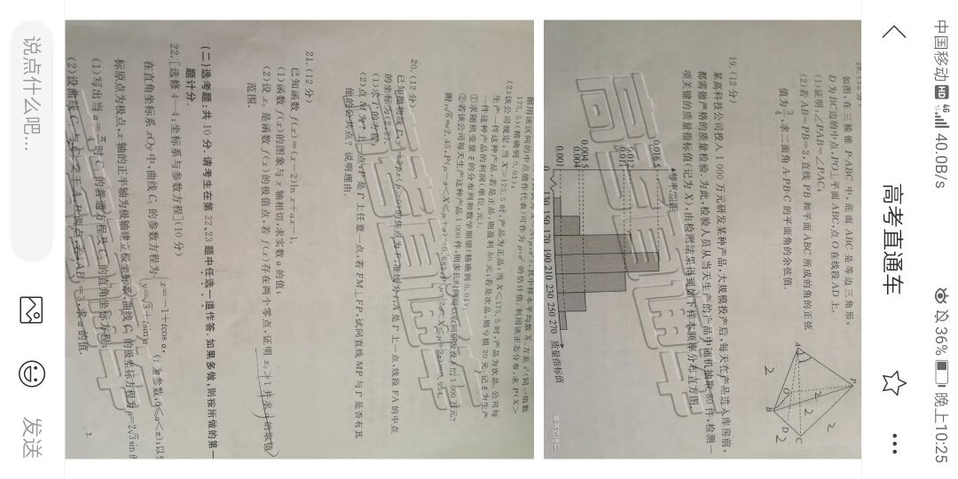 天星教育的高考题库很好啊，刷了又有很大帮助啊