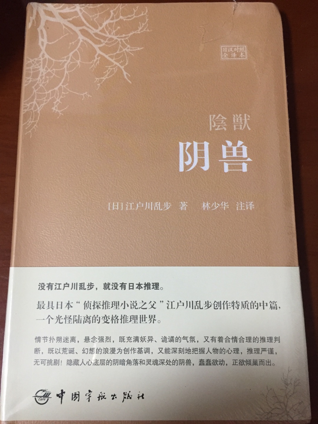 林少华大王翻译了整整一个系列啊哈哈哈真是太惊喜了，还是日中双语版本的，神奇神奇