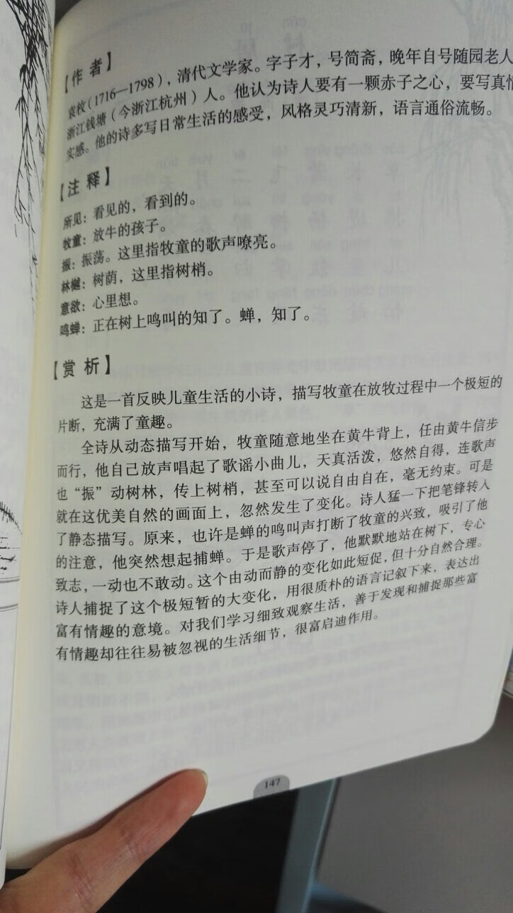 书非常棒，字体也大，小朋友看着不累眼，厚厚的一大本，各种的满减再叠加用券，特别划算，大促棒棒哒。物流非常棒，迅速、态度也特别好。大爱。