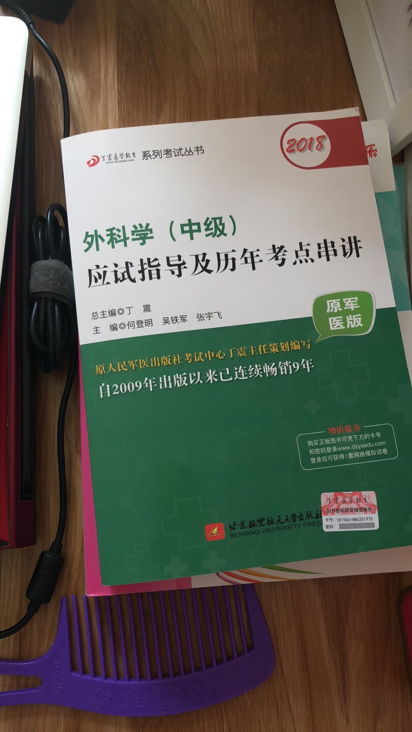 很不错 纸质是OK 的 印刷也可以 物流也快 满意