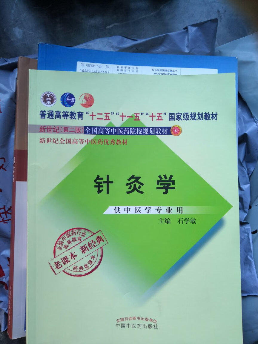 很不错，石学敏教授主编的，内容看了一下，编排的还不错