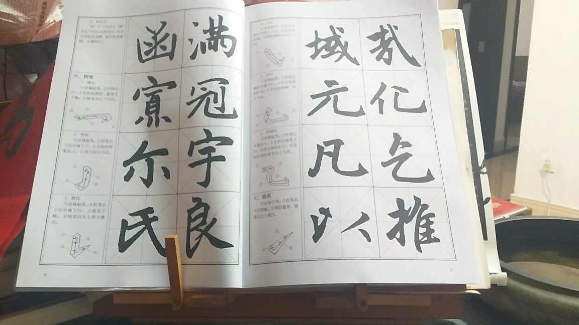 这集字帖很适合练习，而且邮寄速度极快。