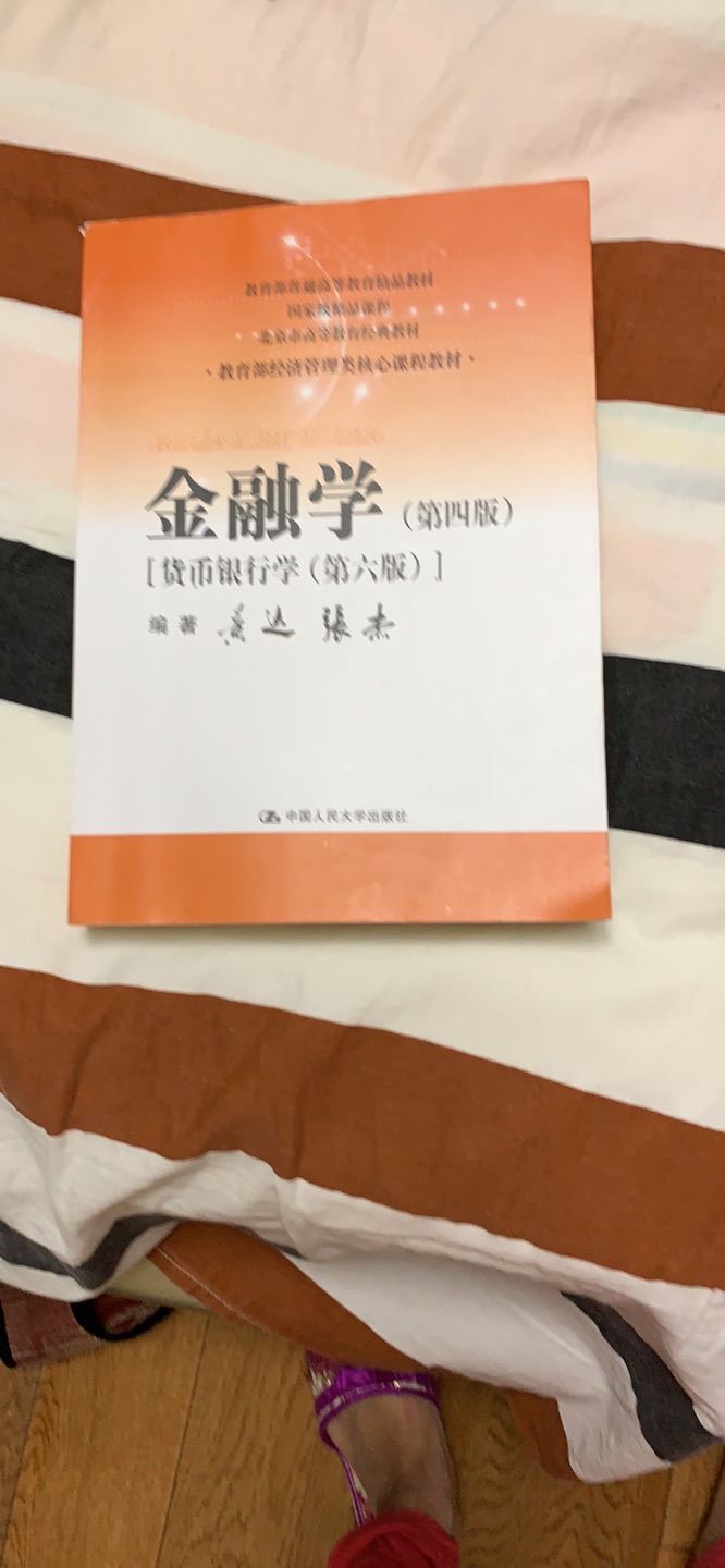 是正版，质量很好，推荐购买。