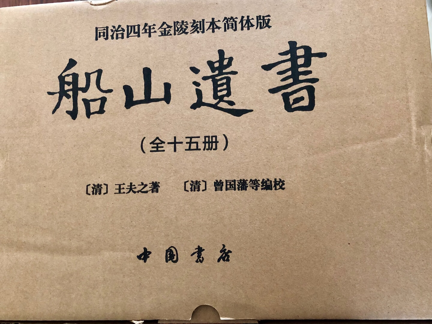 质量非常好，值得拥有。要是繁体竖排就更好啦。