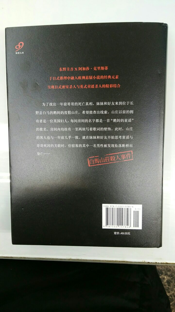 整体还不错，物流快，小哥热情，书印刷清晰，但图4为什么上面空这么多呢？浪费纸张！