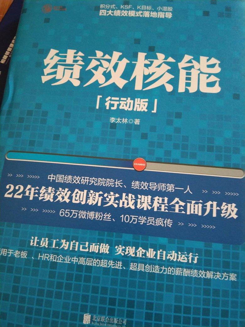 买了几十年的书，终于感到这是最具核能最有干货的书了。书本内容切合实际，理念超前，适用性强，点赞！好样的，超级棒。