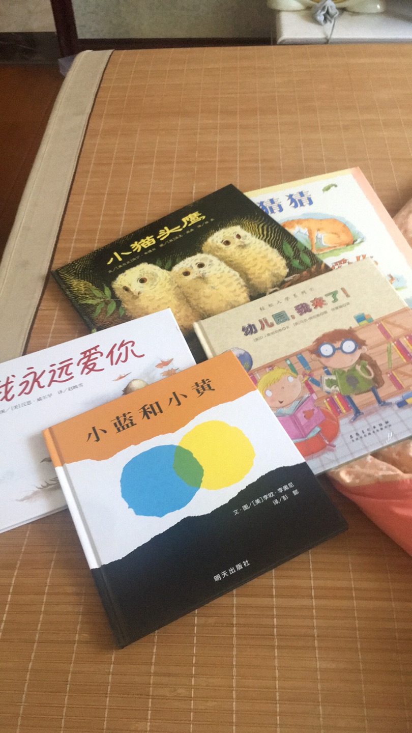 幼儿园老师推荐买的 还少几本 暂时没货 我会陆续买齐 看了下都是硬装绘本 质量不错 我急用 昨晚下单 今天上午就到货了 物流超级快