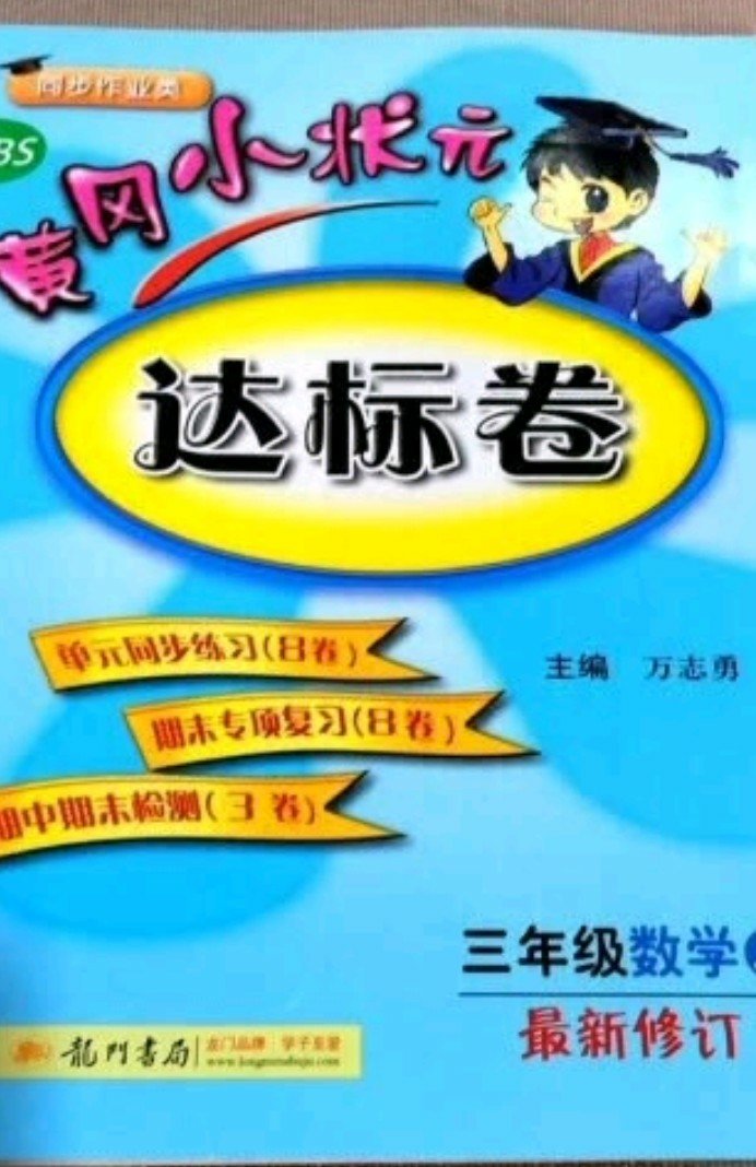 老师要**买的。印刷没有问题，质量很好。题的类型也很灵活。