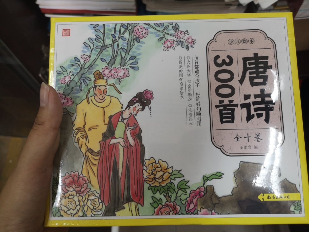 读书节的囤货，很好很超值