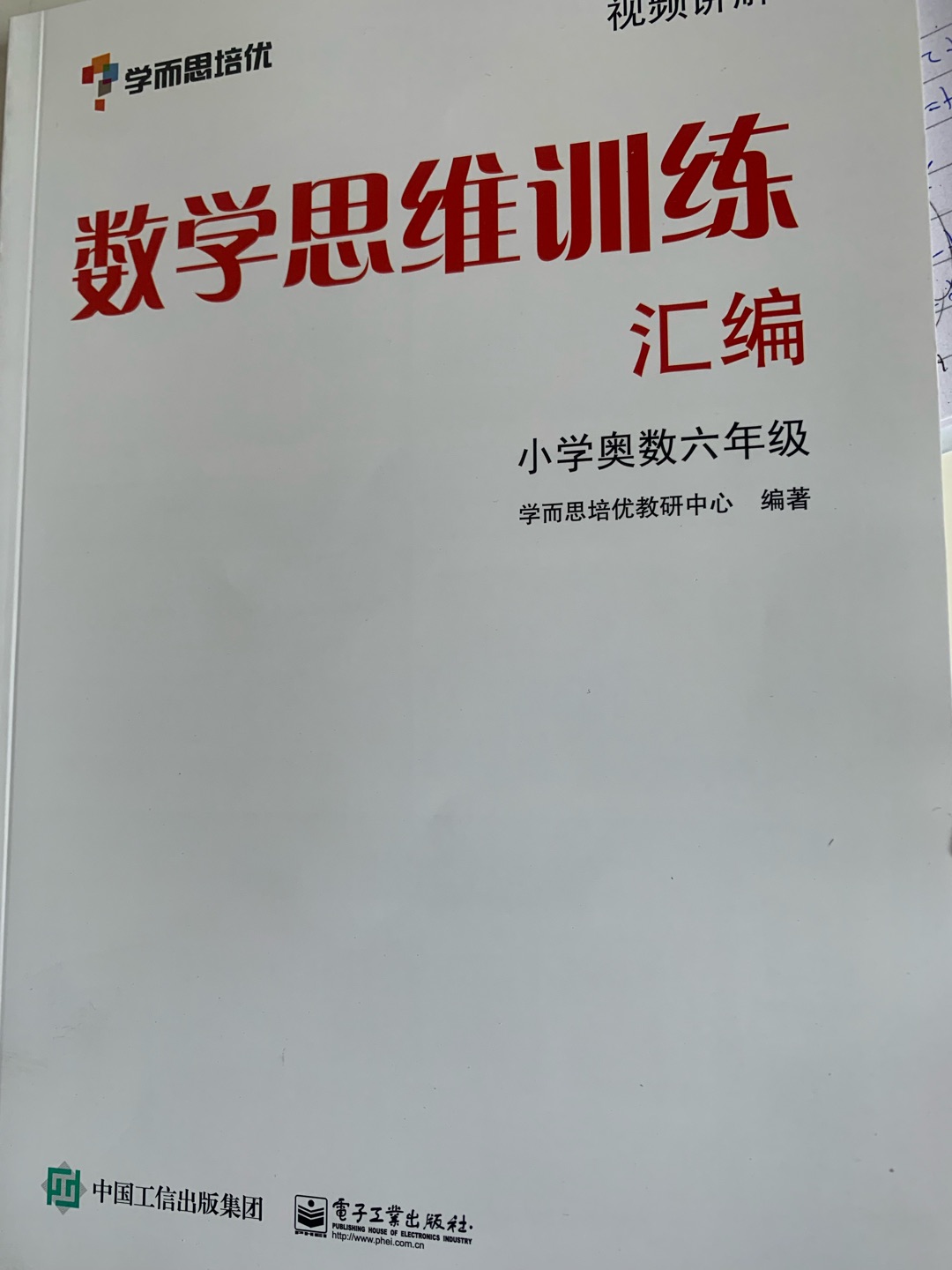 书不错，还挺好的，我觉得很好，希望下次有更好的说谢谢。