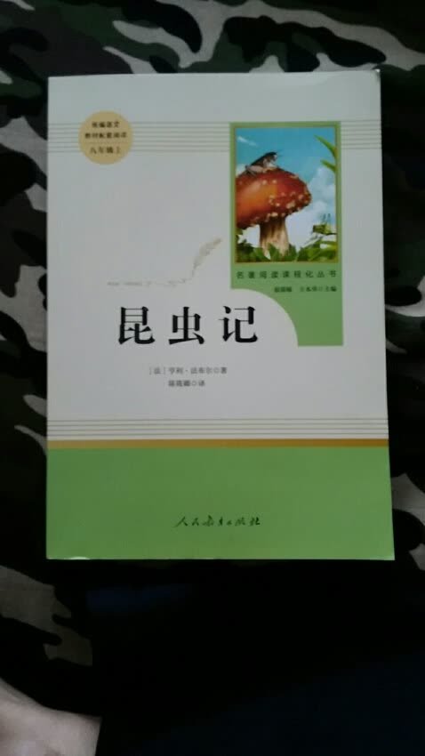 还可以，就是这本书是摘抄的，为什么不能说明啊，伤心 T_T 难过。