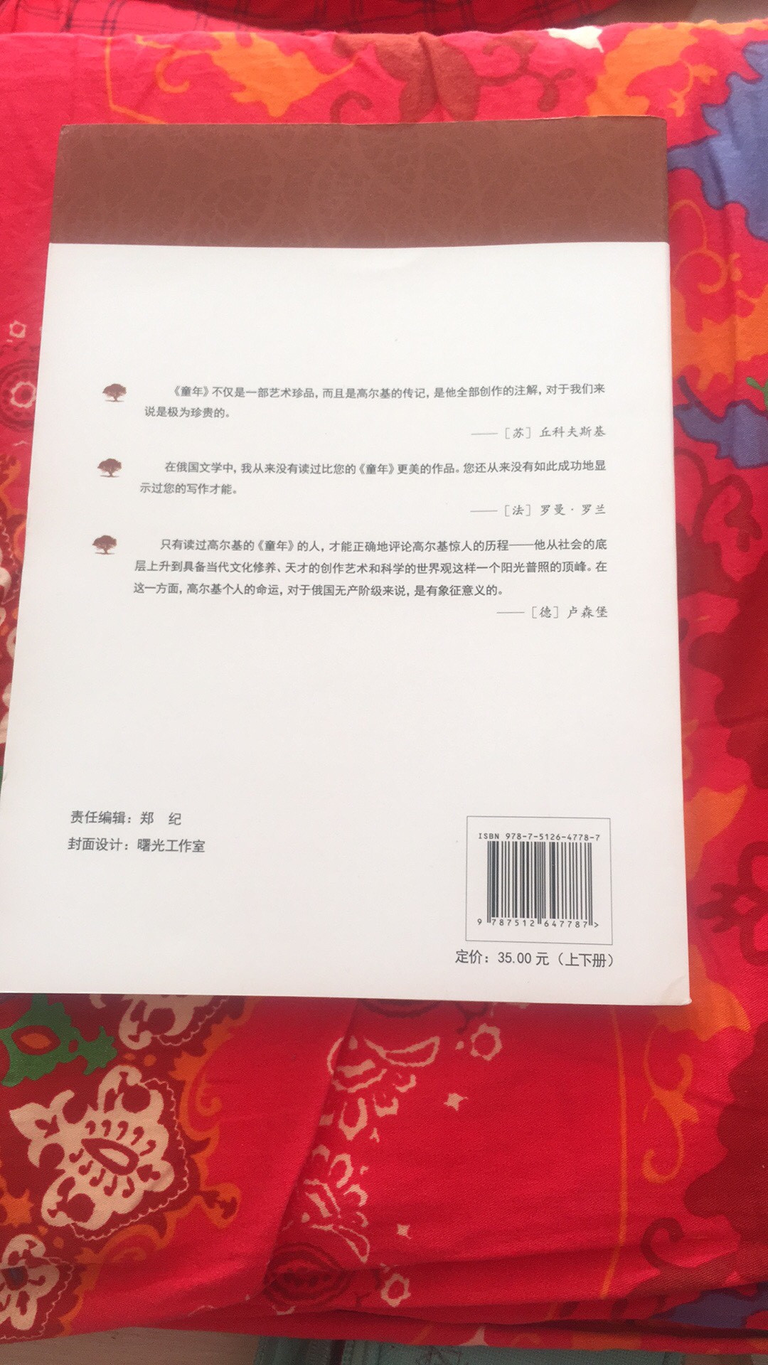 快递超级神速，书质量好，以后购物就选，服务一流！