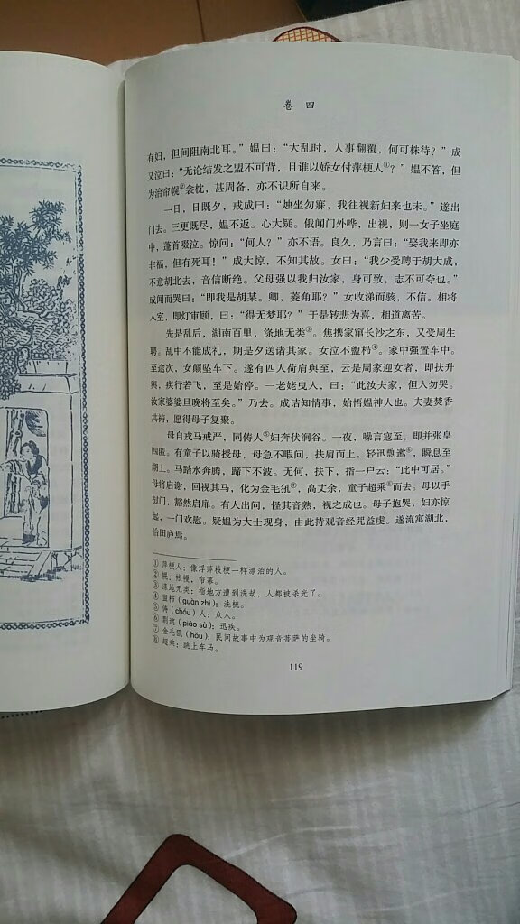 文言文读本，精选了45篇，有注释，但仍然需要借助字典阅读。有插图，初中学生配套读物。