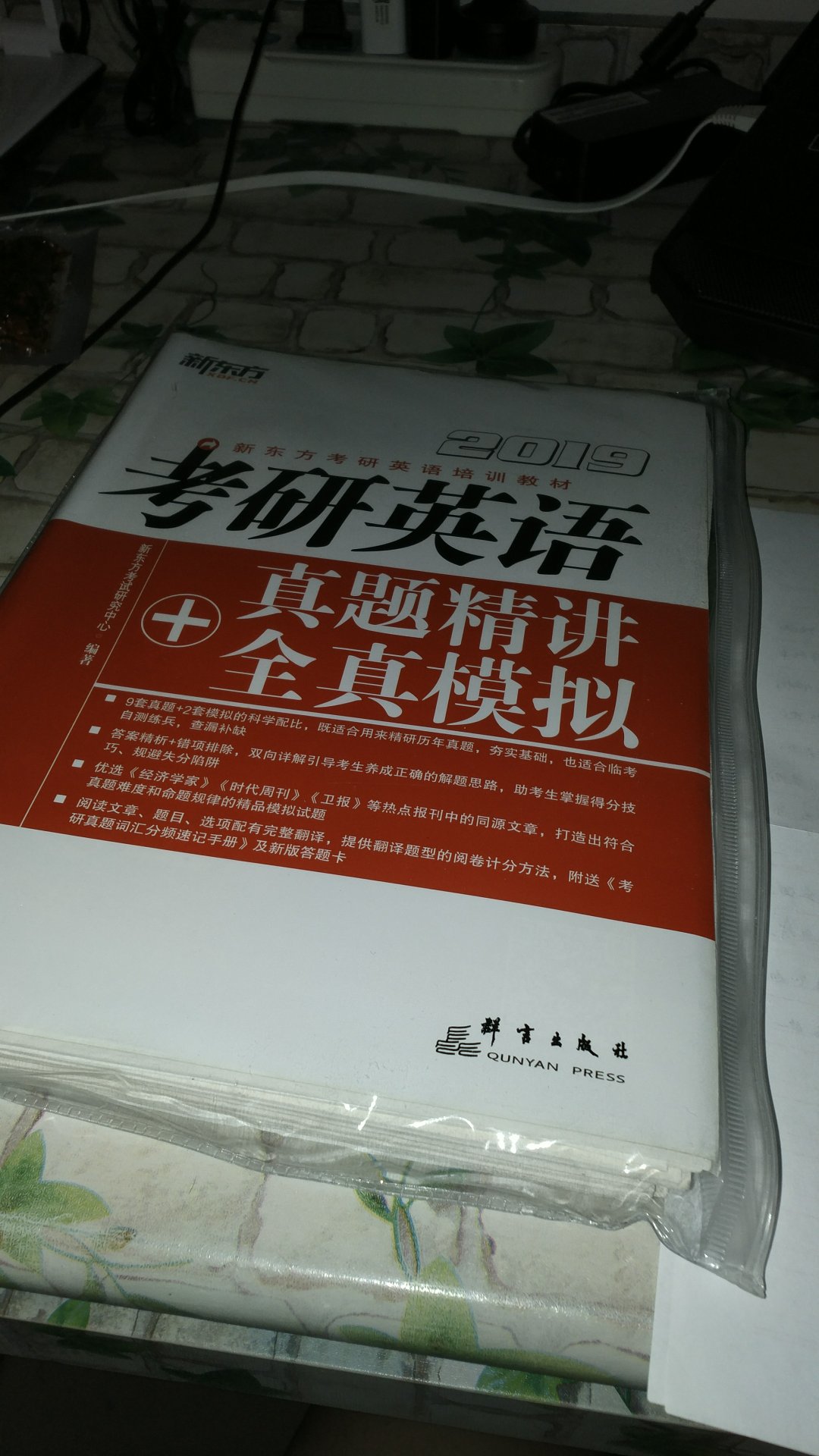 妥妥的考研真题 考研加油呀