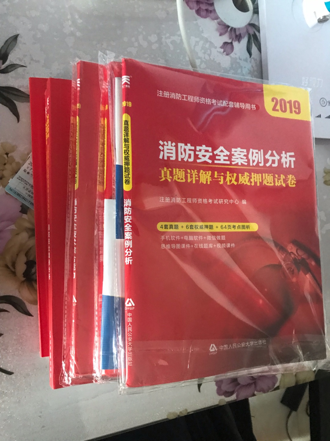 争取一次性通过，还送了网络课程，就是老师讲的没有吸引力