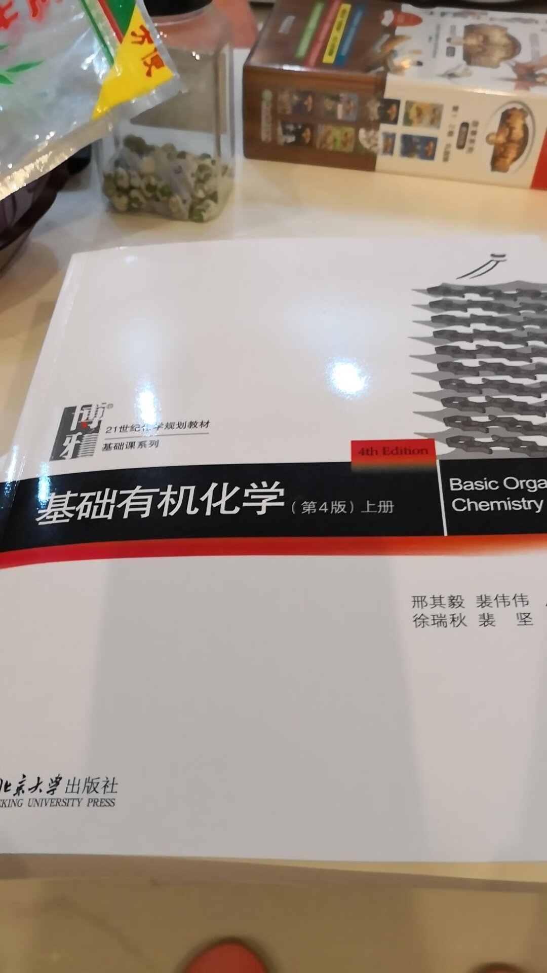 把我的邢大本升级到最新版，比之前的厚了很多，满100-50叠加400-60，开心！