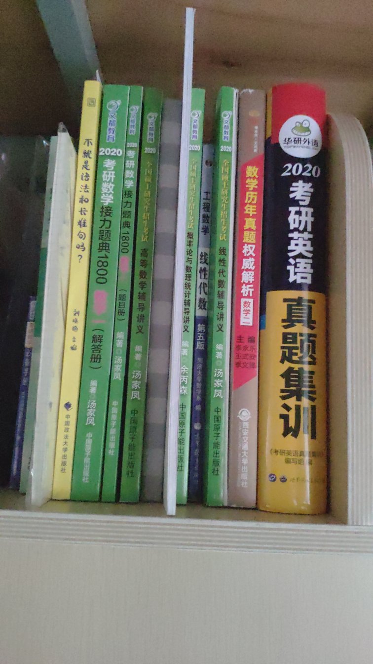 这次物流有点慢，不过是从广州发到重庆，也能理解了。东西还是不错的，希望考研顺利吧