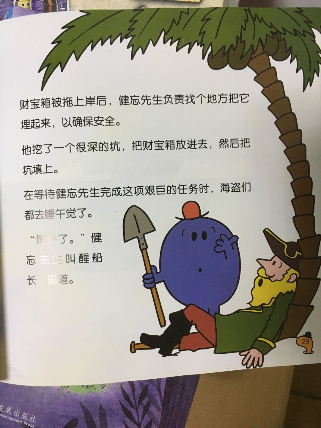 在购物车里放了很久很久的一套书。一直听别人介绍说不错，一直没有合适的价格。中英文双语，前面是一遍中文，后面是一遍英文。一本不厚，薄薄的。