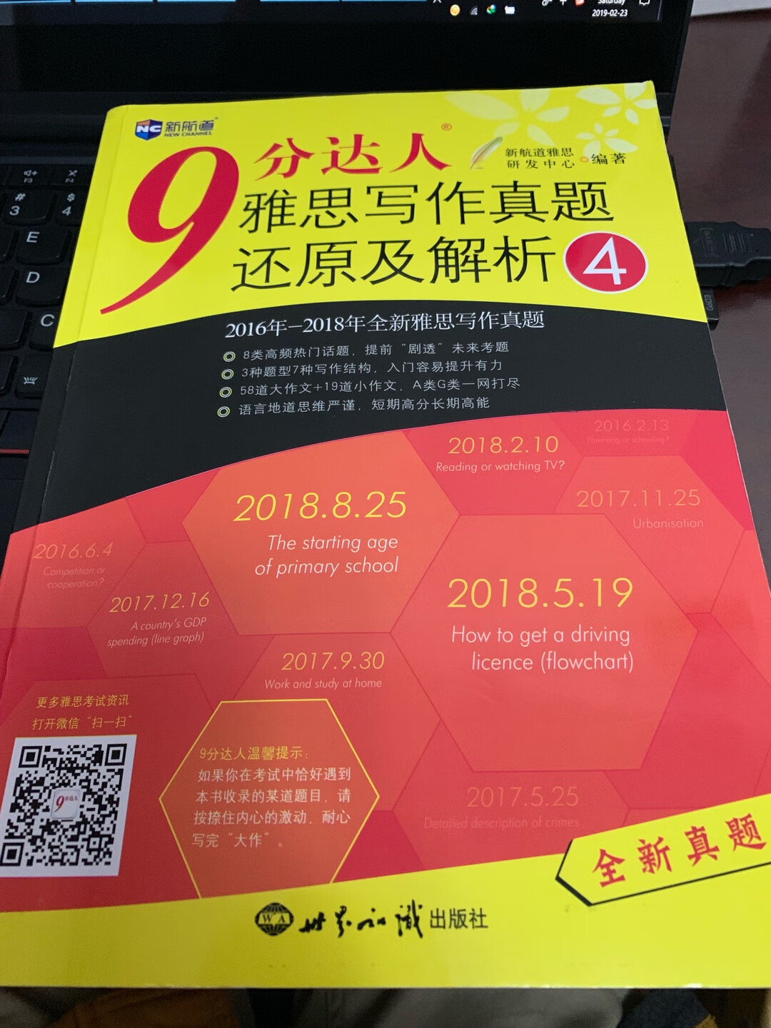 朋友推荐的这个系列，书质量很好，有书油的气息，恍惚之间好像又回到了学生时代！好好学学，以后用得着！