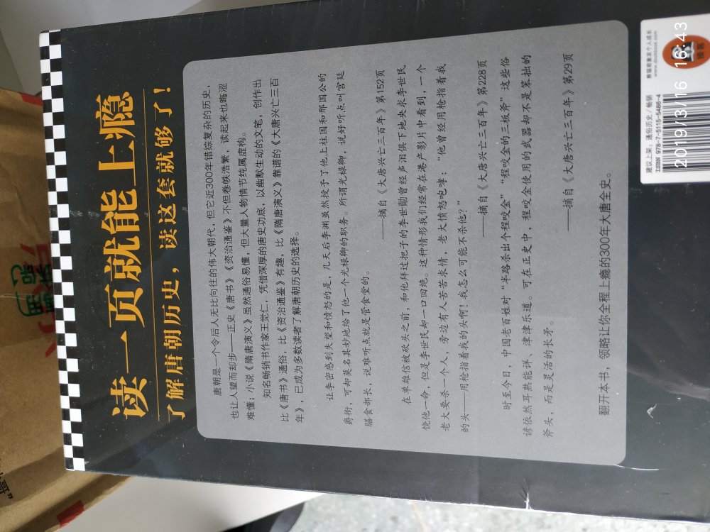 等了1个多月，今天终于等到，要认真看看。