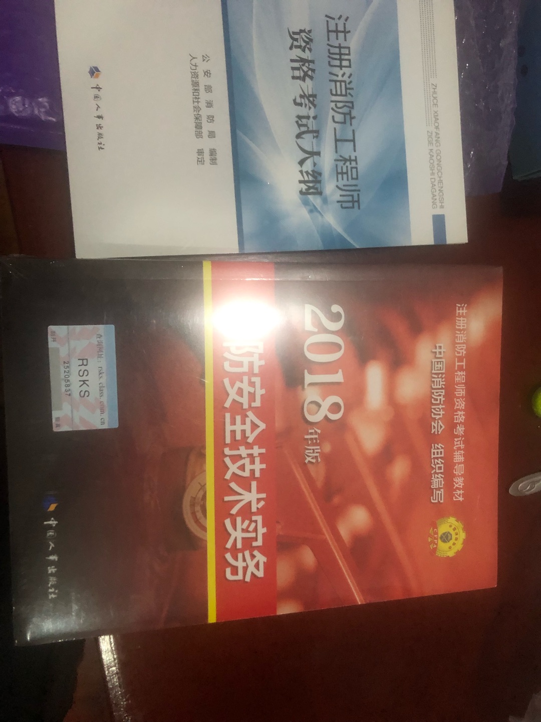 买了一本书还是大纲，看着书的质量不错，还没有学，不知道与旧的有啥区别，但购物真的是方便