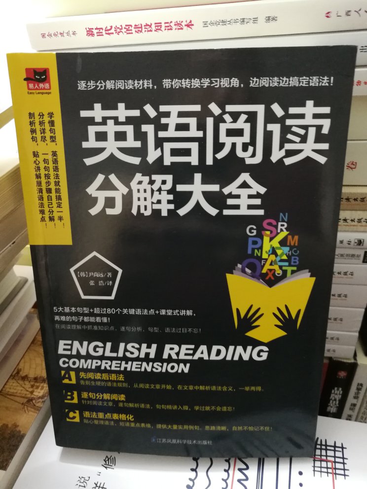最近集中购买的英语书，需要多花时间学习。